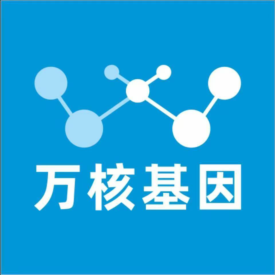 忻州宁武万核医学基因检测咨询服务点